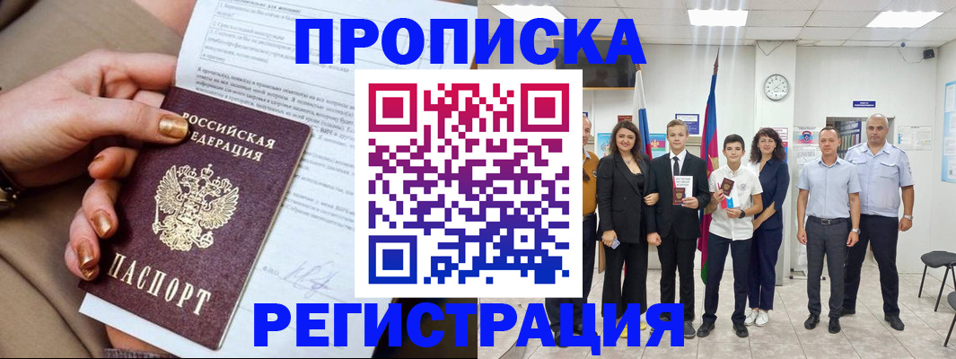 прописка поиск в Переславль-Залесском