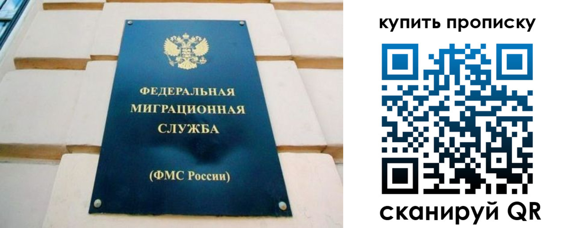 прописка в Переславль-Залесском