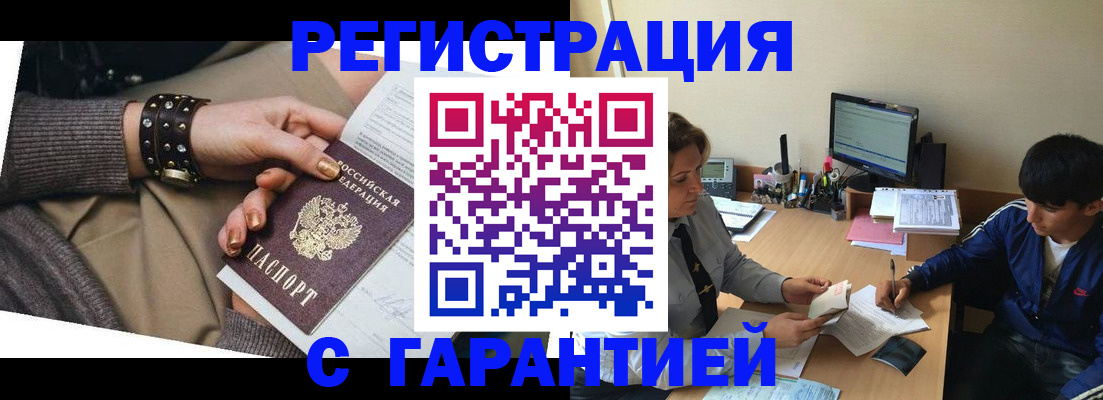 прописка в Переславль-Залесском