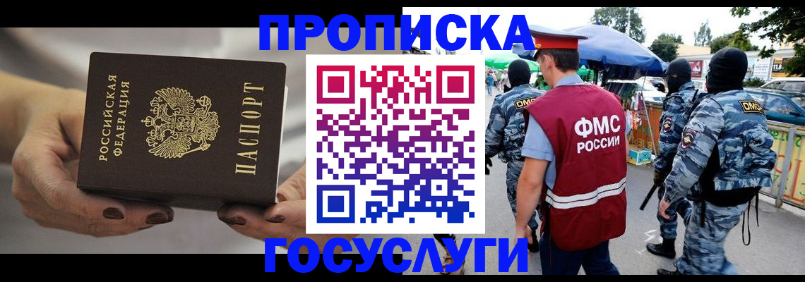 временная регистрация недорого в Переславль-Залесском